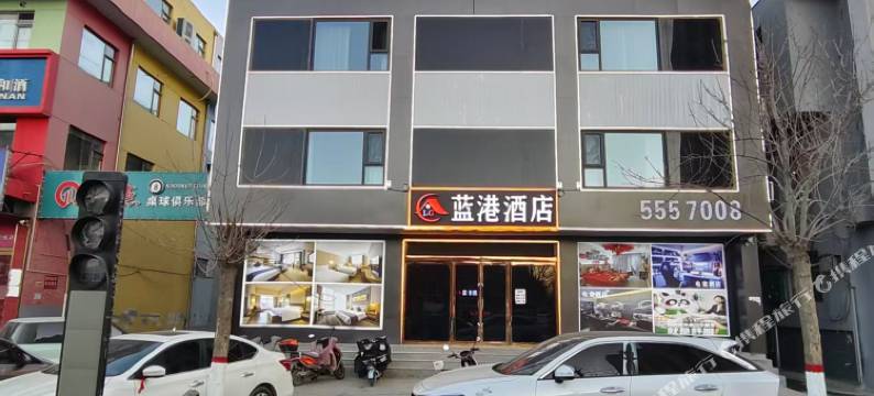 岚县蓝港酒店图片