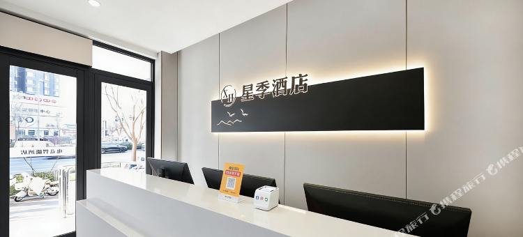 星季酒店(太原长治路北美新天地店)图片