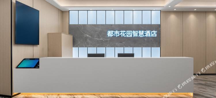 都市花园智慧酒店(河头老街店)图片