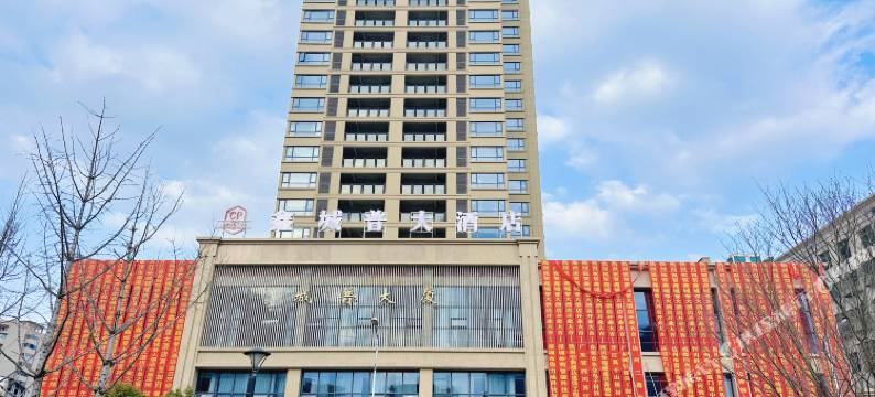 途麦·鑫城普大酒店(开江县城普大厦店)图片