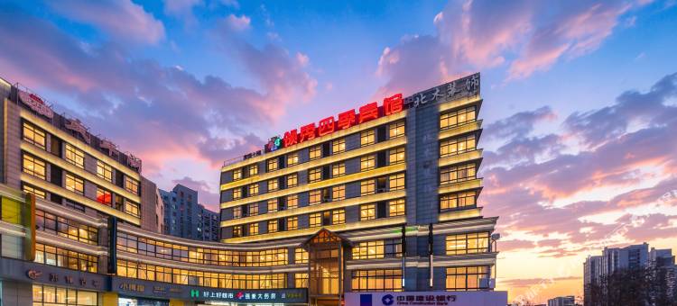 领秀四季宾馆(盐城聚龙湖欧风街店)图片