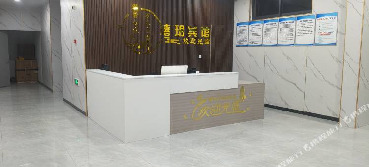 禧玥商务宾馆(莒县招贤镇店)图片