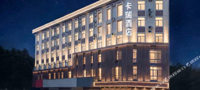 卡瑞酒店(深圳光明红花山体育馆店)图片