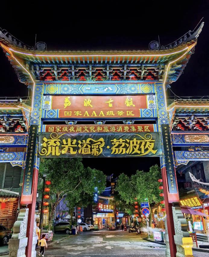 汉庭酒店(荔波古镇店)图片