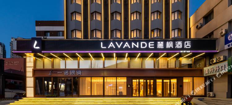 LAVANDE 麗枫酒店(本溪火车站万达广场店)图片