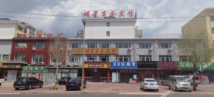 多伦明星商务宾馆图片