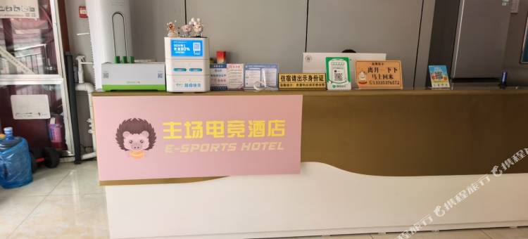 主场电竞酒店(宝鸡凤县店)图片