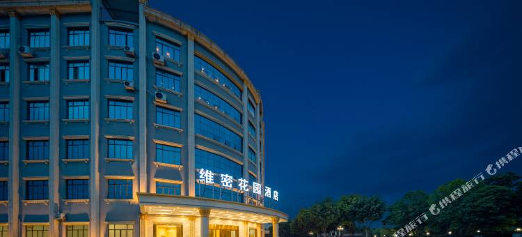 南宁维密花园酒店图片
