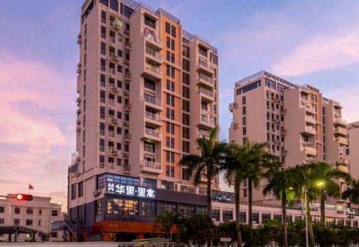 华里里寓酒店（深圳海上世界店）外景图