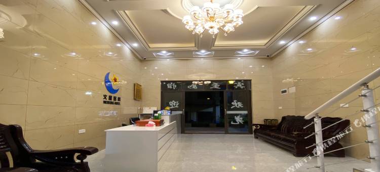 平塘文星客栈(中国天眼景区店)图片
