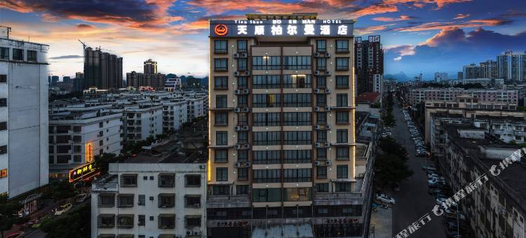 钟山天顺柏尔曼酒店图片