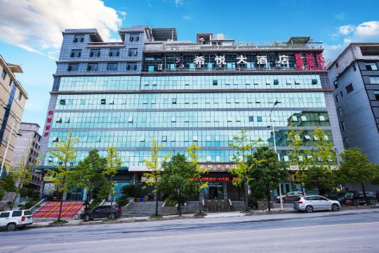 重庆希悦大酒店