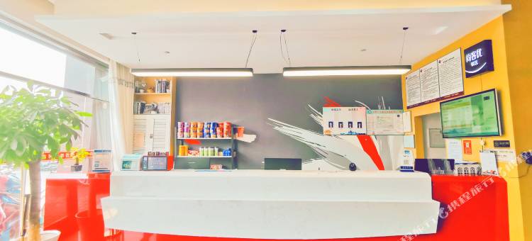 尚客优精选酒店(南京一品骊城店)图片