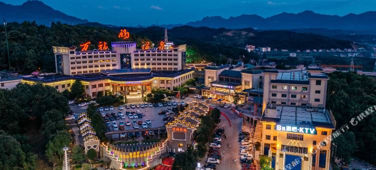 张家界万福温泉度假村图片