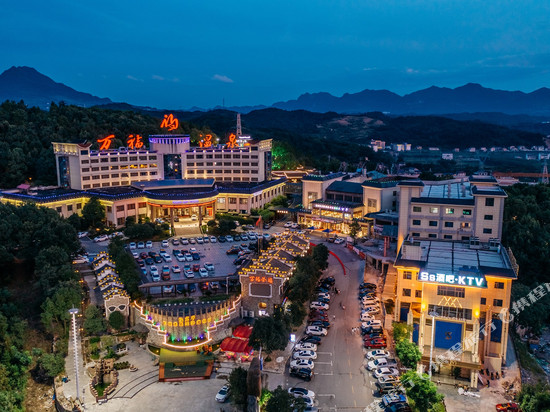 张家界万福温泉度假村