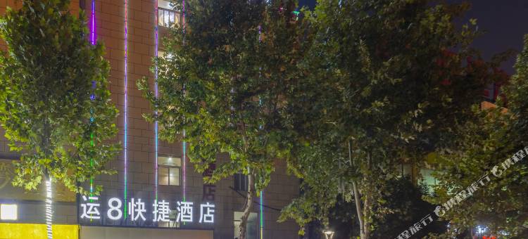 如家华驿酒店(西安石桥立交欣桥批发市场店)图片