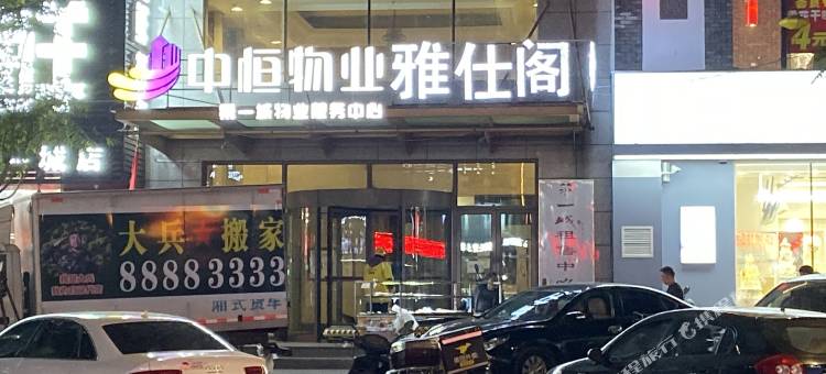 沈阳依恋主题公寓图片