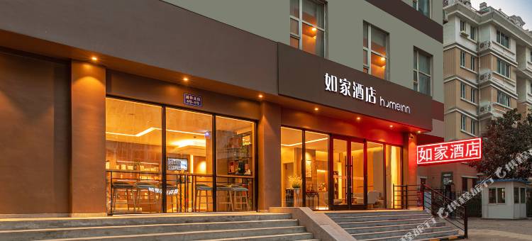 如家酒店·neo(烟台高铁汽车总站店)图片