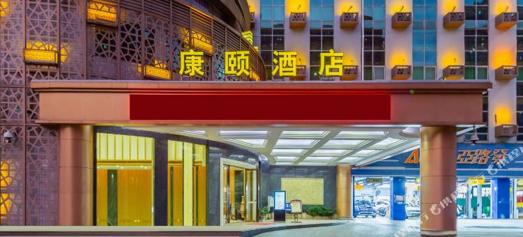 佛山南海康颐酒店(华翠路地铁站店)图片