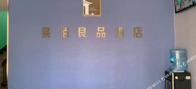 易佰良品酒店(济南火车站北广场店)图片