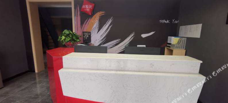 尚客优酒店(西安灞桥半坡立交桥店)图片