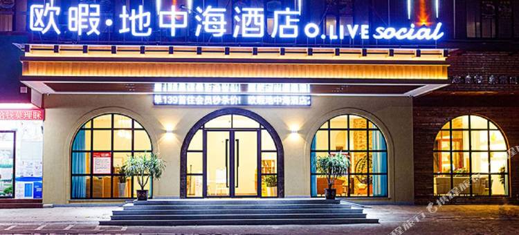 欧暇·地中海酒店(赣州南康店)图片