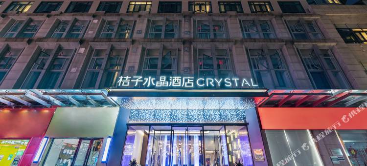 上海陆家嘴世博中心桔子水晶酒店图片