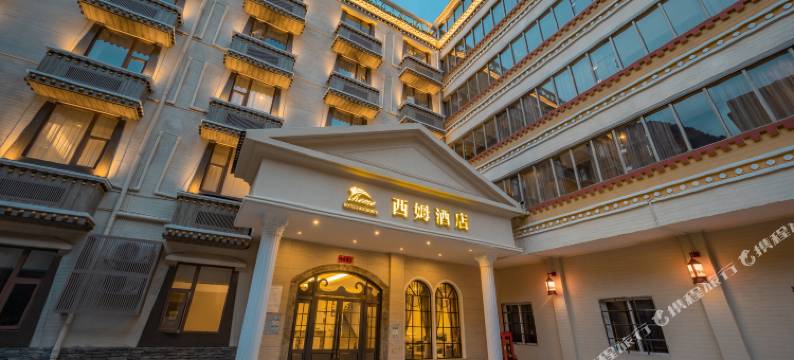 西姆酒店(九寨沟游客中心店)图片