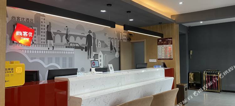 尚客优连锁酒店(遂州南路店)图片