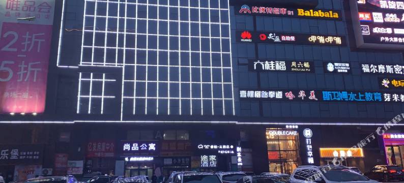 哈尔滨凯旋优品民宿图片