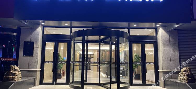 如家睿柏·云酒店(海城火车站大润发店)图片