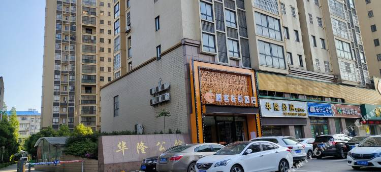 橙客酒店(孝感体育中心店)图片