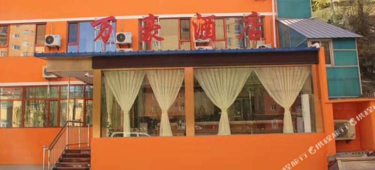 清涧万豪酒店图片