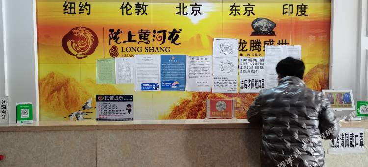 康乐黄河龙主题宾馆图片