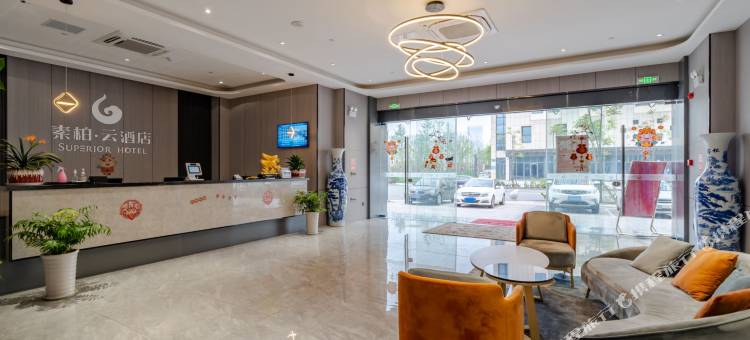 如家素柏·云酒店(安庆七街店)图片