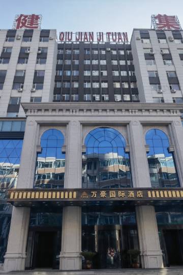 珲春万豪国际酒店图片