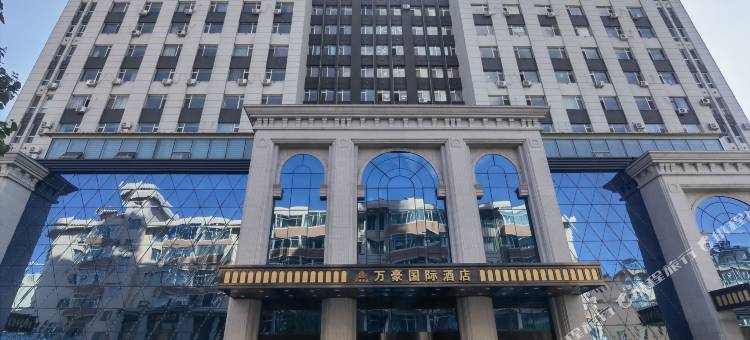 珲春万豪国际酒店(东市场店)图片