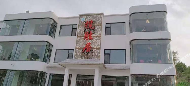 武安揽胜居酒店图片