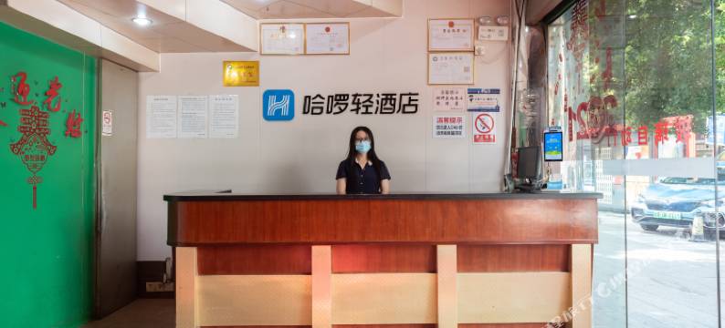 合罗轻酒店(广州大沙地地铁站店)图片