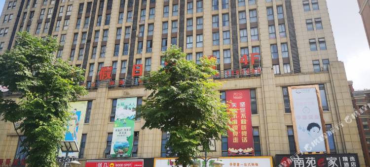 南苑e家精选酒店(六安火车站店)图片
