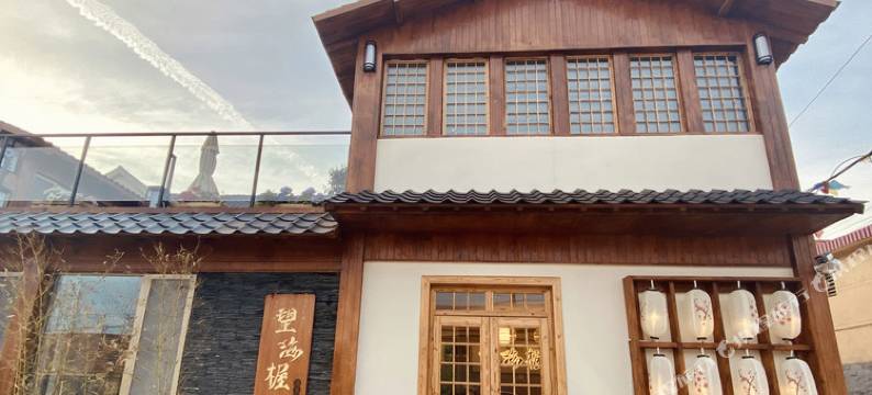 望海楃温泉民宿(田横店)图片