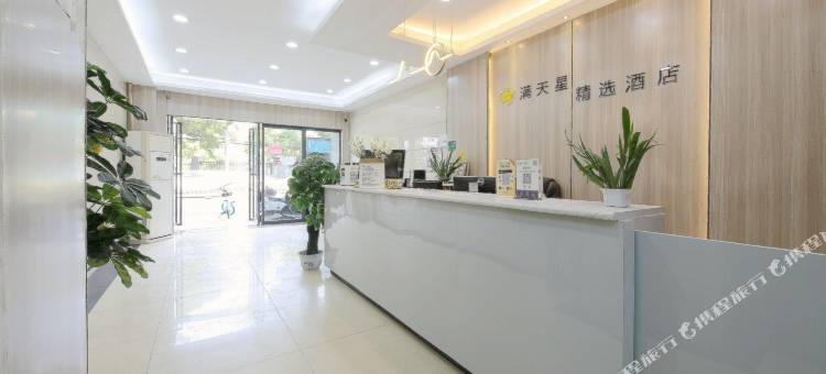 南昌满天星精选酒店(八一广场丁公路南地铁站店)图片