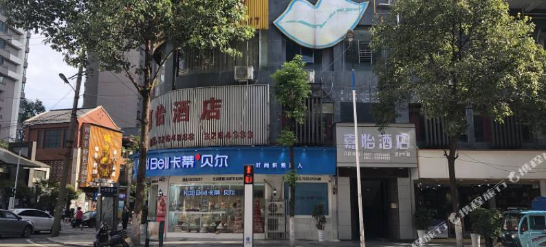 桐梓嘉怡酒店图片