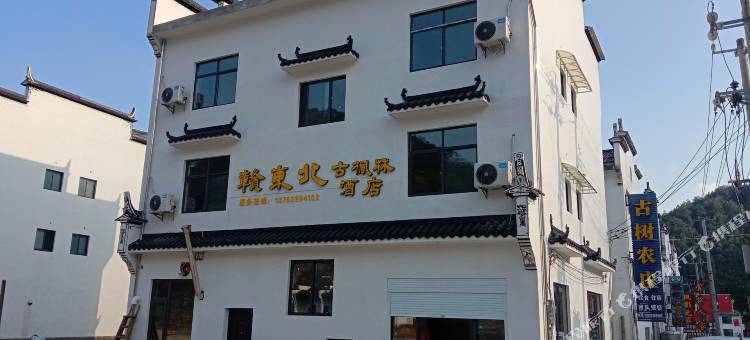 婺源石城赣东北古枫林酒店(石城红枫叶景区店)图片