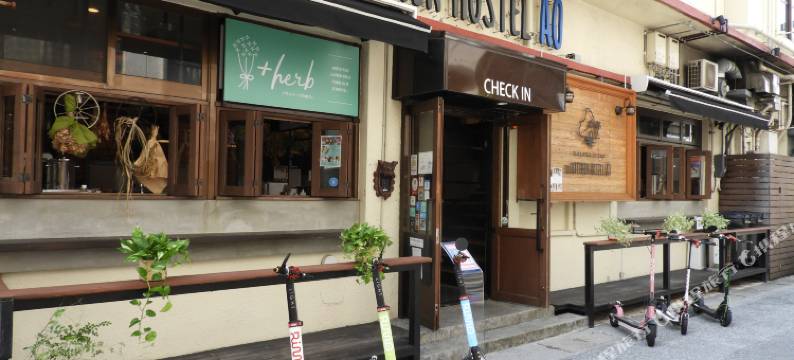 AO厨房旅舍(The Kitchen Hostel Ao)图片