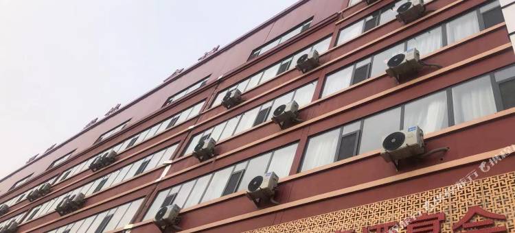 济宁中民安捷酒店图片
