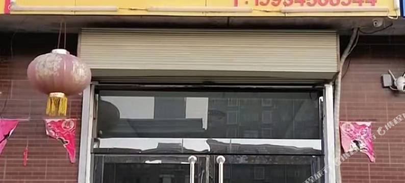 洪洞浩源旅馆图片