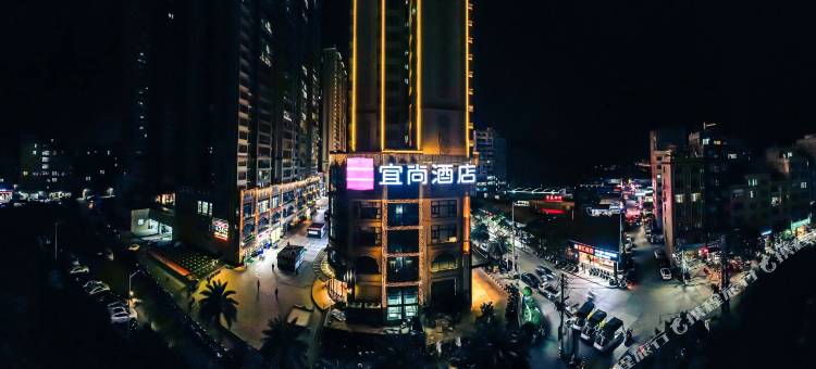 宜尚酒店(藤县宏拓中央城店)图片