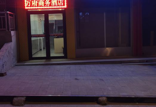 Wanfu Business Hotel Hotel Overview