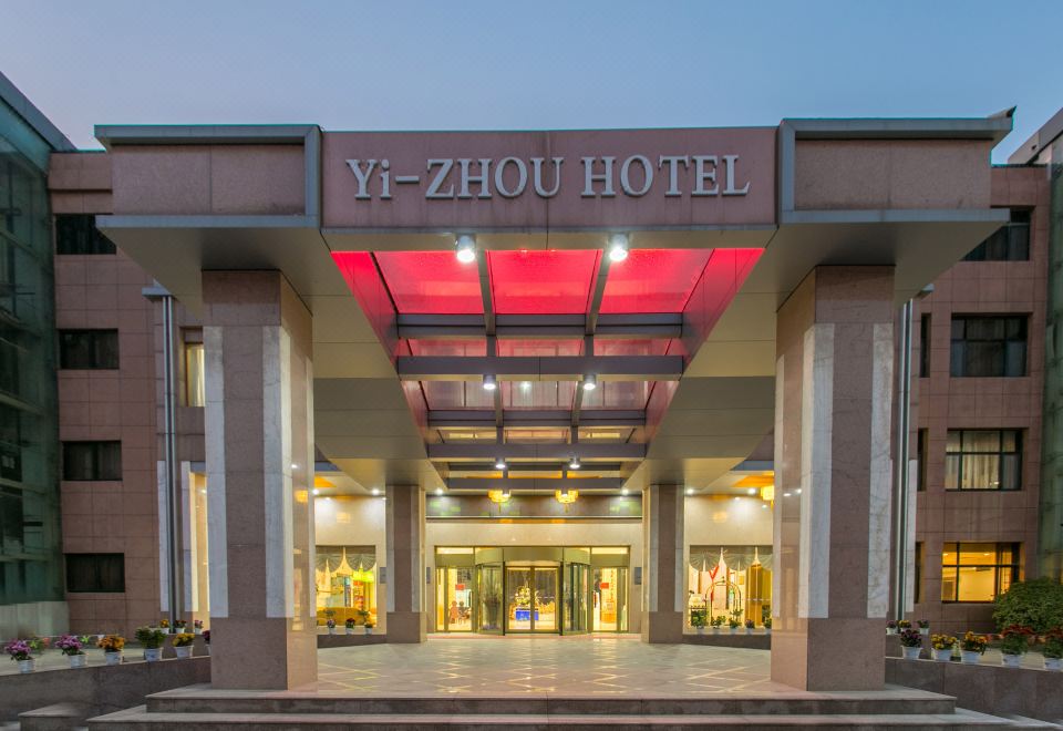 平邑沂州国际饭店外景图